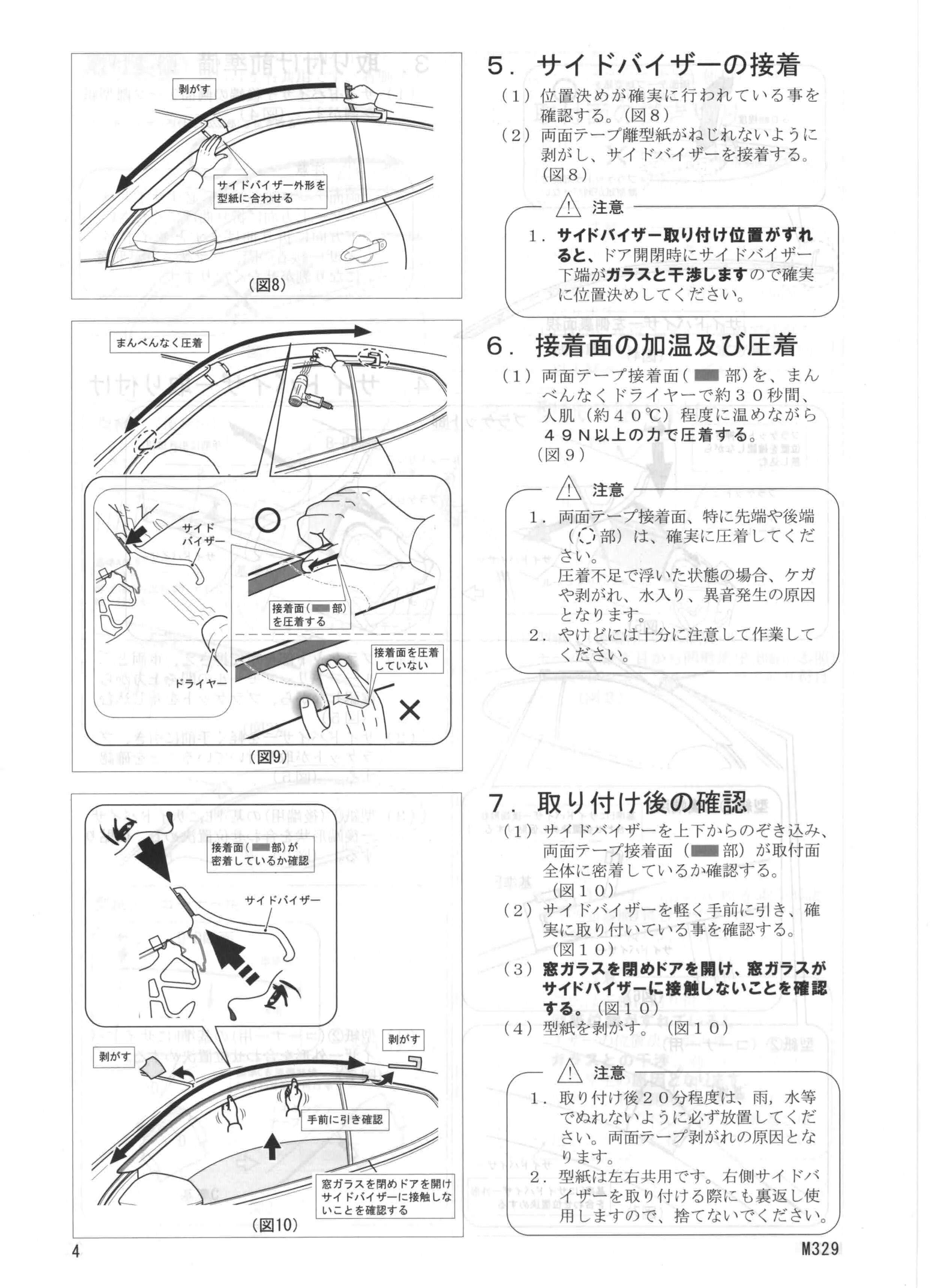 GR Yaris - Side Visor Installation — Dejan Subaric